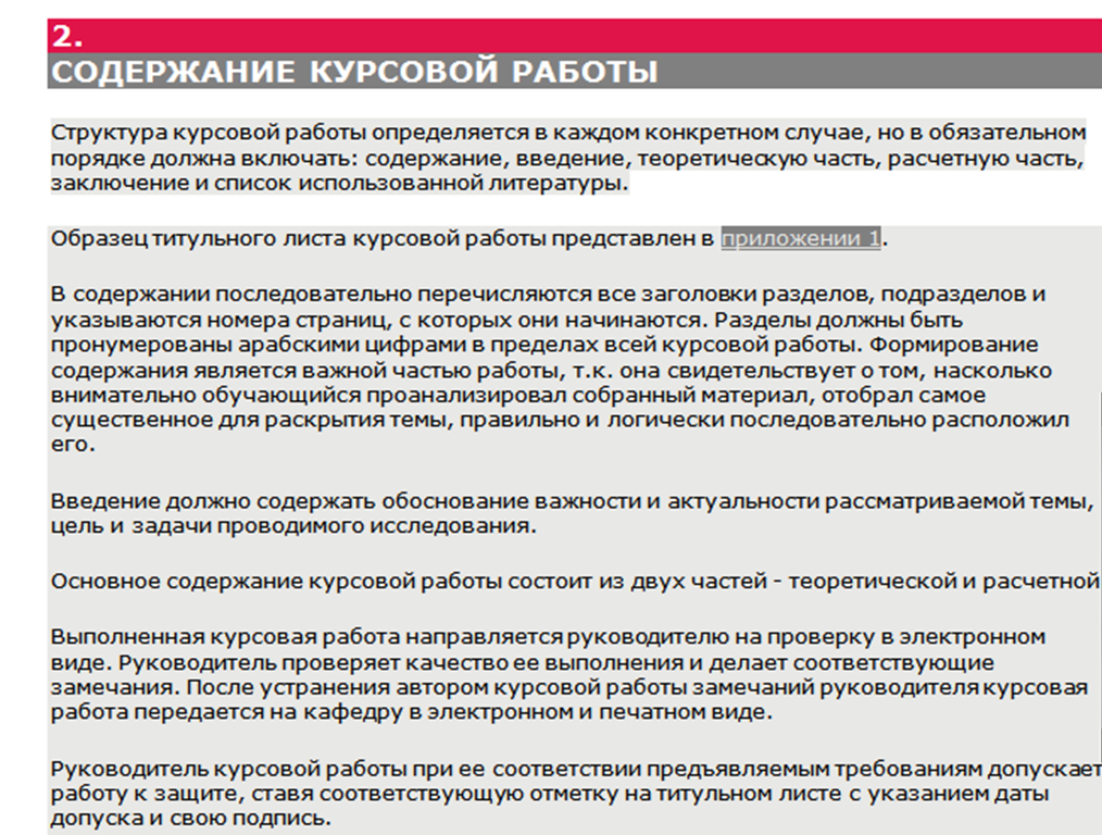 Курсовая работа: Учёт амортизации основных средств и их восстановление в современных условиях